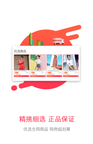 小鱼优选截图2