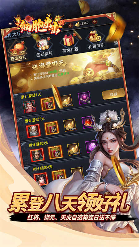 细胞出击截图2