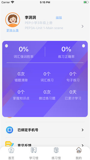 树鱼英语2025最新版截图3