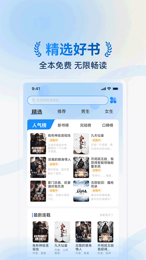 辰思小说截图1