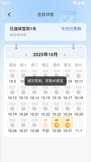 辰思小说