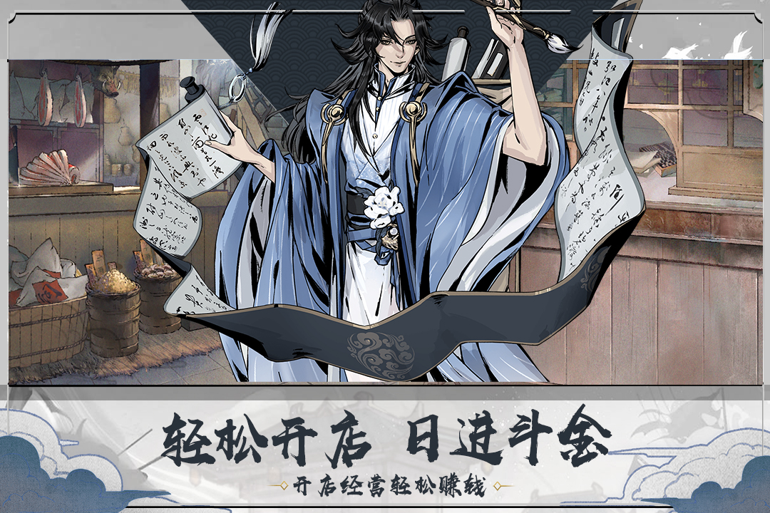 踏马江湖截图4