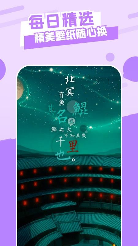 相约截图2