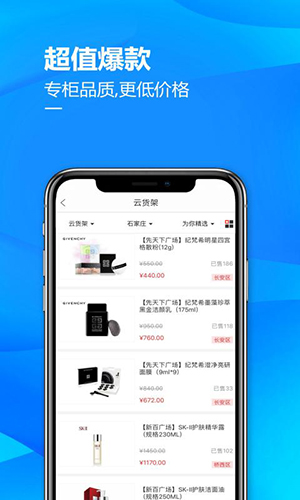 掌尚北国最新版截图1
