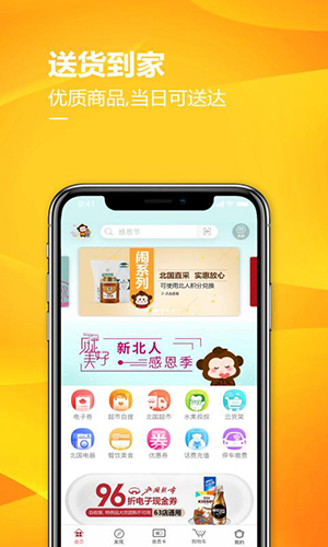 掌尚北国最新版截图2