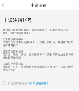 掌尚北国最新版