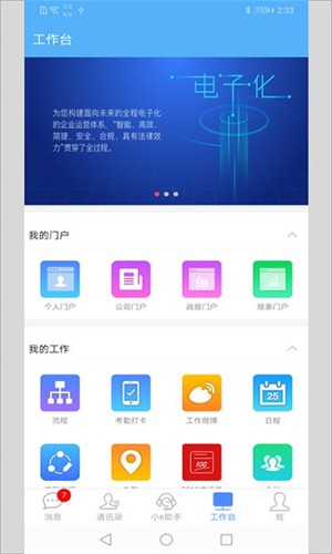 emobile7截图0