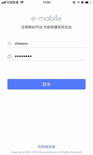 emobile7截图3