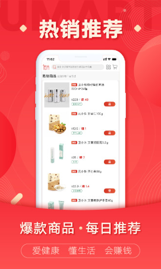 优市截图1