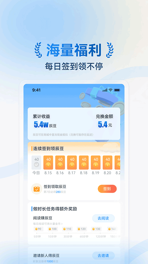 辰思小说截图0