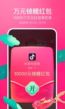 抖音2025最新版截图2