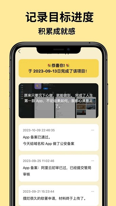 圆梦笔记安卓版截图0