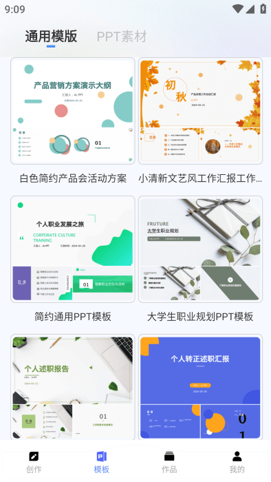 aippt专家免费