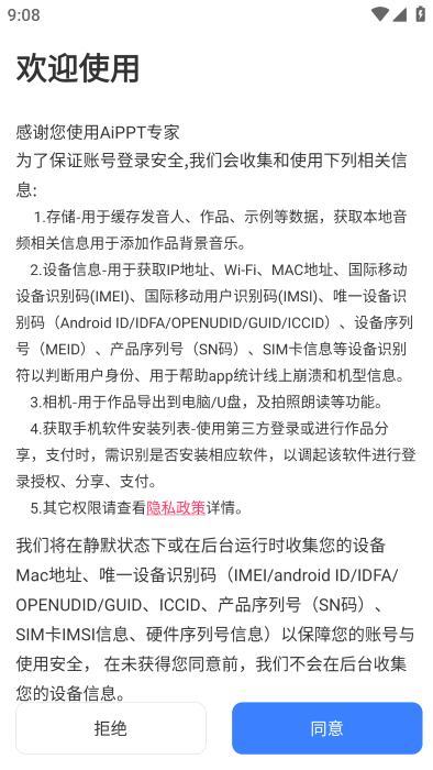 aippt专家免费