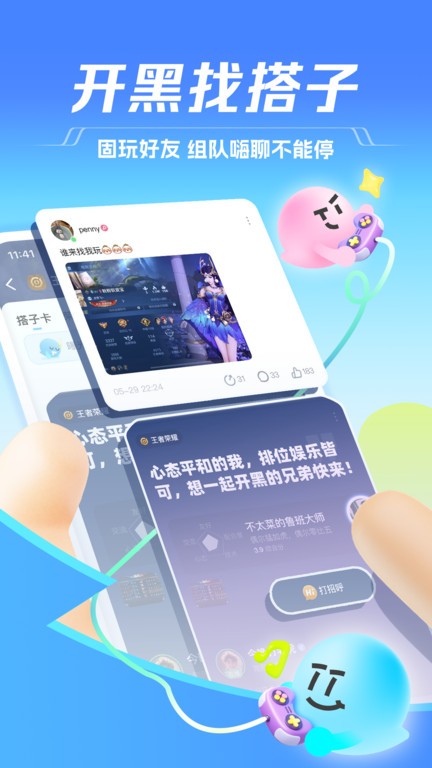 tt语音账号交易平台截图0