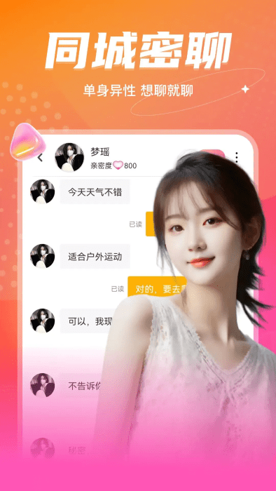音麦漂流瓶交友软件截图1