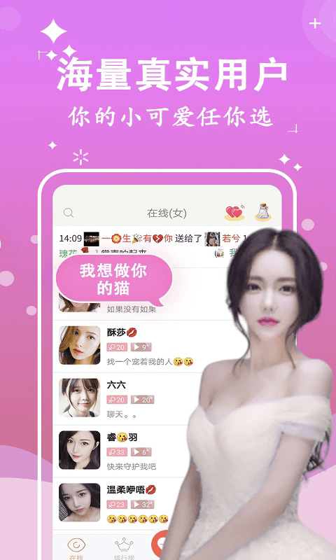 附近聊么交友社区软件截图0