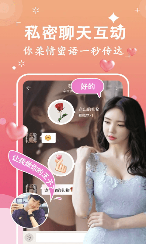 附近聊么交友社区软件截图2