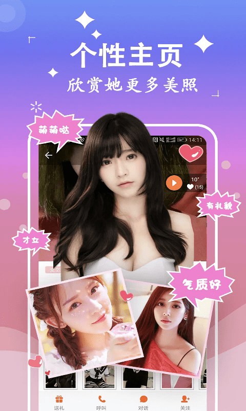 附近聊么交友社区软件截图3