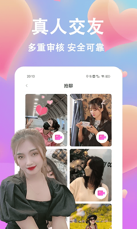 情盼截图1
