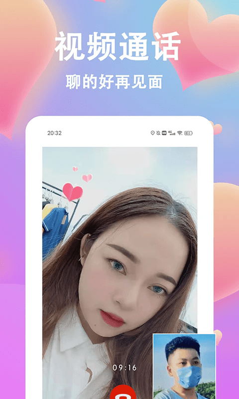 情盼截图0