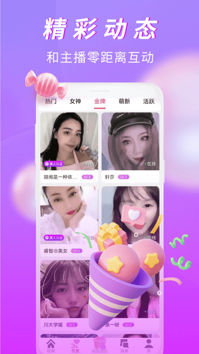 有情聊聊天交友软件截图2