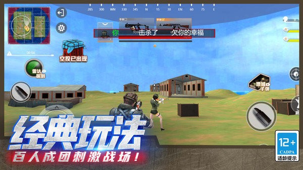火线吃鸡精英游戏截图0