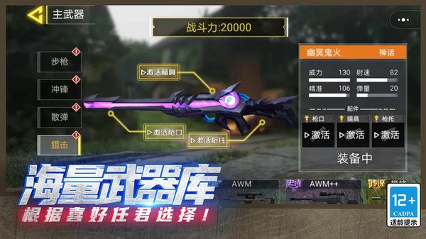 火线吃鸡精英游戏截图2