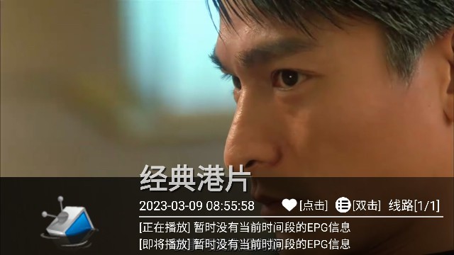 友窝ywp电视盒子截图1