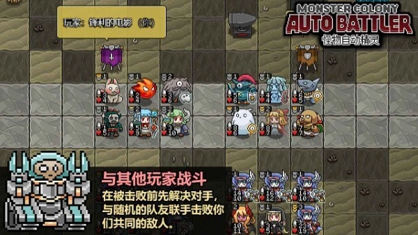 怪物自动精灵最新版截图3