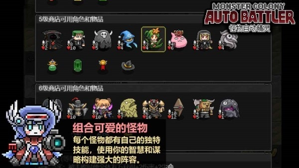 怪物自动精灵最新版截图1