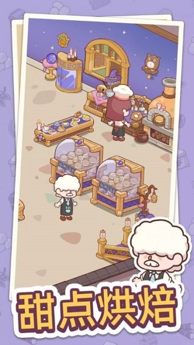 幸福甜点咖啡店免广告灵感货币无限(HyDessertCafe)截图2