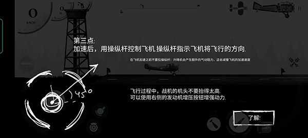 空战战机2怎么玩