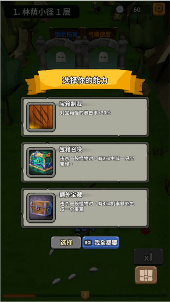 勇者也拿弓能力选择