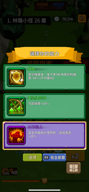 勇者也拿弓最新版截图3