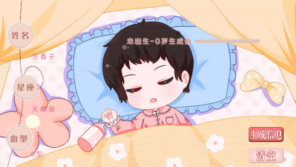 模拟天朝人生玩法介绍