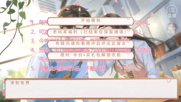 模拟天朝人生新手攻略