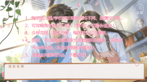 模拟天朝人生清软截图1