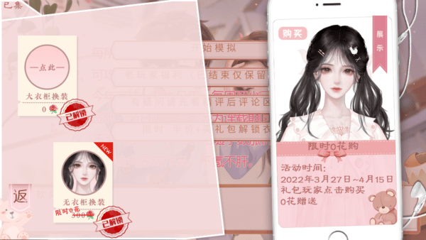 模拟天朝人生清软截图3