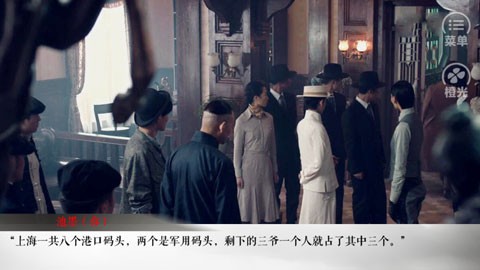 老九门之怨缘完结版截图0