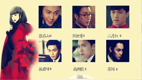 老九门之怨缘完结版截图1
