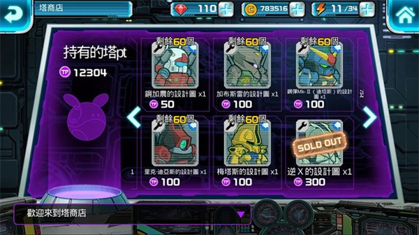 LINE高达大乱斗玩法介绍