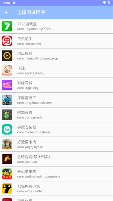 小宇弱网禁止倒卖版截图2