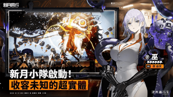 新月同行国际服截图1