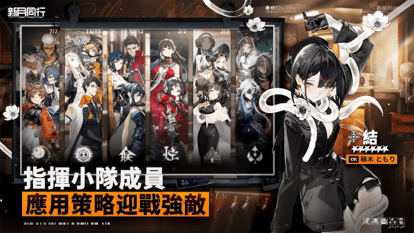 新月同行国际服截图3