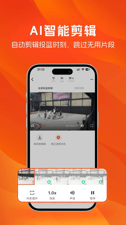 LikeSports截图3