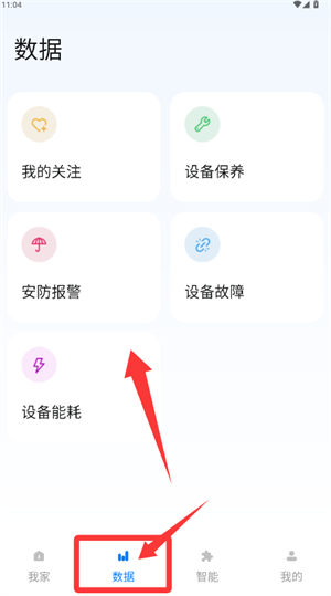 舒适智联