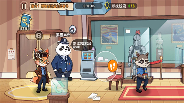 双人侦探模拟汉化版截图0