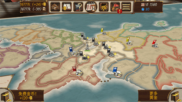 幕府帝国最新版截图2