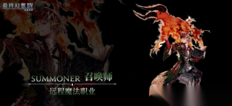 最终幻想14水晶世界